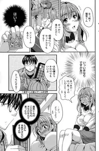 [Maripyon] Nekomiya-kun wa Chotto Hen!? Ch. 1-4