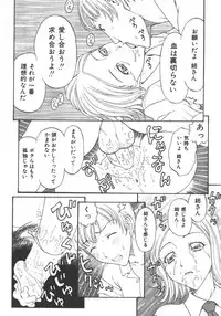 [Anthology] Kyoudai Renka 5