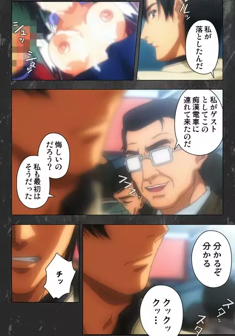 Saishuu Chikan Densha Rail-1 Complete Ban