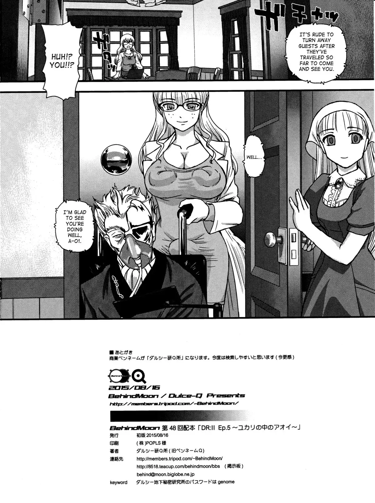 DR:II Ep. 5 ~Yukari no Naka no Aoi~