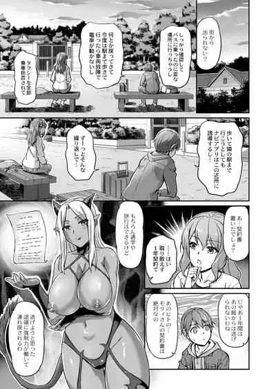 [Urase Shioji] Youjokan no Nichijou Ch. 2