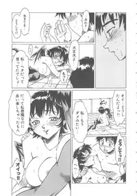 [Shiina Ahiru] Love Again