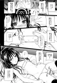 (C89) [40010 1-GO (Shimanto Shisakugata)] Tomodachi no Ecchi na Kyoudai Kankei (To Love-Ru) [Decensored]
