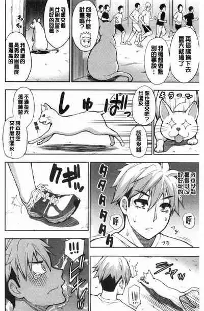 Anoko no Kawari ni Sukinadake | 女兒的替代品任由你玩弄