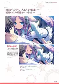 Sekai to Sekai no Mannaka de Visual Fanbook