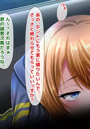 Atashi wa Kuzu Nanka ja Nai...! Furyou to Yobareru JK to Kusatta Otona-tachi no Nichijou