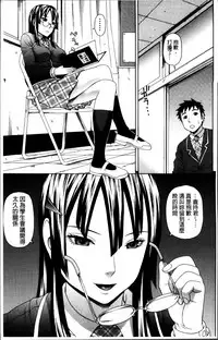 [Dakouin Saburou] Nakadashi Platonic [Chinese]