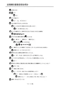 (C91) [Chimee House (Takapi)] Chiru Roshutsu 12