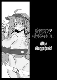 [Kare-nidaikon (Rindou)] Saimin My Pet Touhou Alice Margatroid | Hypnosis♥ My Pet Touhou Alice Margatroid (Touhou Project) [English] [Toks] [Digital]