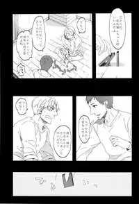 (C84) [C2.Inc, KM1CHOME (C2, Shitappa)] Bokura no Kaeru Basho (Shingeki no Kyojin)