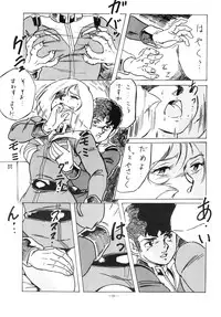 (C33) [ALPS (Various)] LOOK OUT 12 (Various)