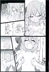 (Reitaisai 13) [Ready.set.go! (Takorice)] Chichi to Chijoku no Ojou-sama ~Namashibori Remilia 100%~ (Touhou Project)