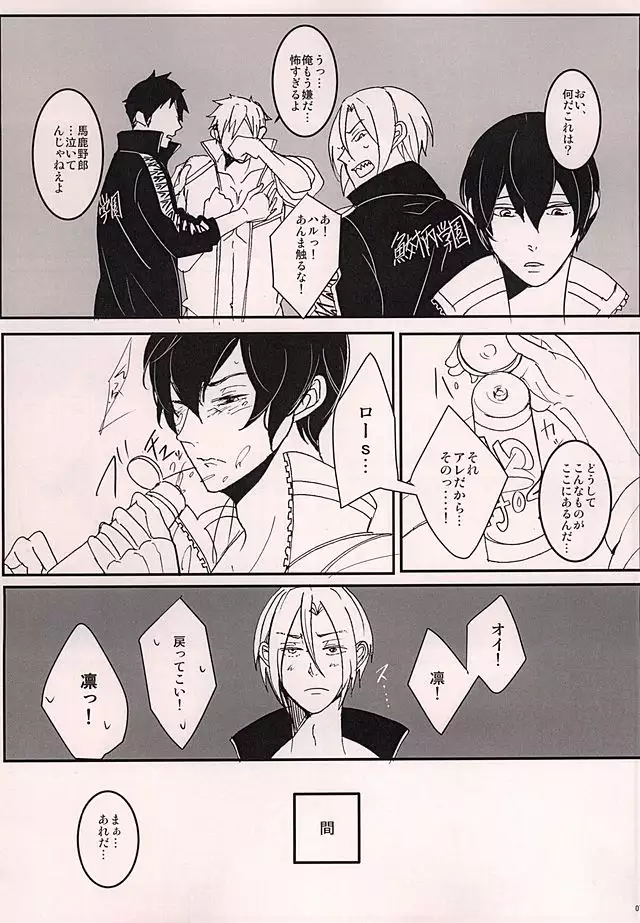 XXX Shinai to Deraremasen!