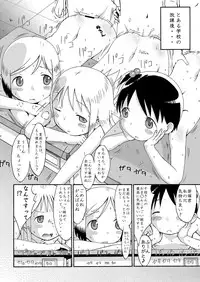 [Sezamyan] mashimaro ism A