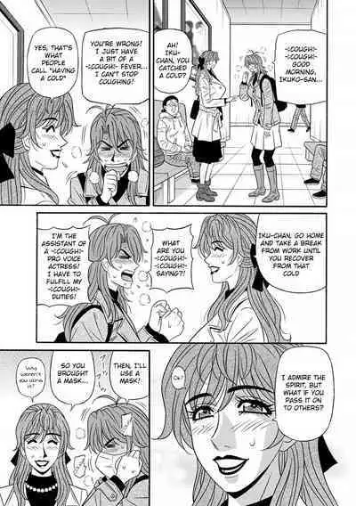 Hitozuma Seiyuu Ikuko-san