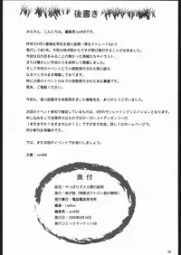 (C68) [Dennou Denpa Hatsureisho (Harukaze Koucha)] Yappari Dame Ningen no Shoumei (Various)