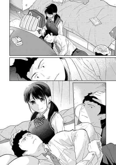 1LDK+JK Ikinari Doukyo? Micchaku!? Hatsu Ecchi!!? Ch. 1-28