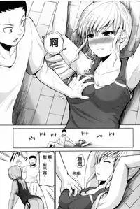 [Yano Toshinori] Puni Sports Club | 性感運動俱樂部 [Chinese]