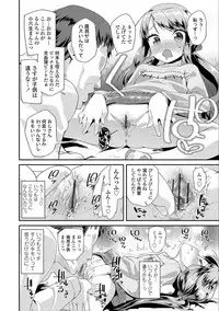 [Maeshima Ryou] Otona no Omocha no Tsukaikata - How to use an Adult's toy [Digital]