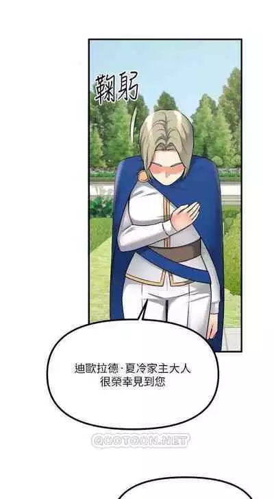 Elf Who Likes to be Humiliated Chapters 31 to 40