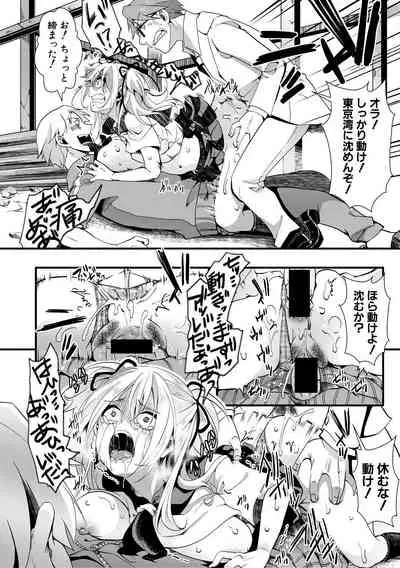 COMIC Shingeki 2020-05