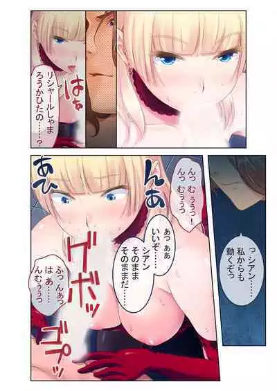 [BENETTY] Mujou no Sakusei Vol. 16 ~Inran Maso o Shikomu Chou Choukyou!! Mitame ni Hanshite Doshigatai Hentaikko~ "FetiColle! Series"