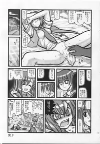 [Daitoutaku (Nabeshima Mike)] Ryoujoku Hina Misawa Curry H (Higurashi no naku koro ni [When They Cry - Higurashi])