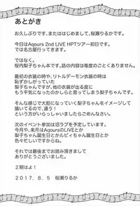 (C92) [Elfin Facies (Ouse Riruka)] Ecchi Sketch Sakurauchi (Love Live! Sunshine!!)