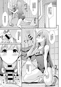 (COMIC1☆13) [Takemasaya (Takemasa Takeshi)] Seiso Idol to Mizugi Seikou (THE IDOLM@STER CINDERELLA GIRLS) [Chinese] [脸肿汉化组]
