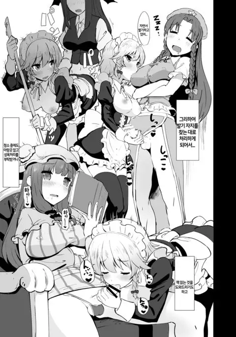 Seiyoku Shorichou Futanari Sakuya