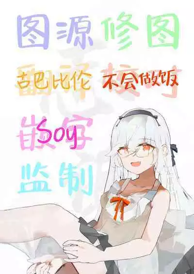 Bungaku Shoujo no Himitsu