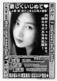 Comic Shingeki 2004-02