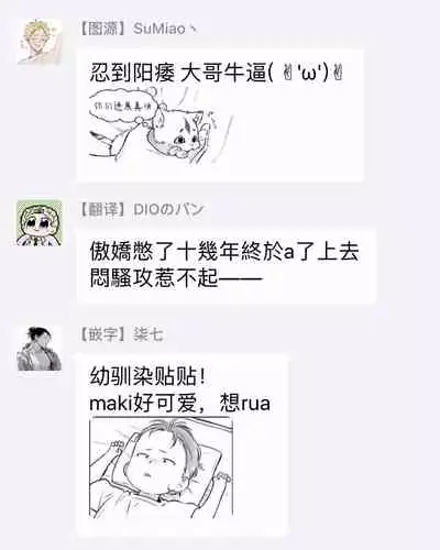 [Hiiragi Nozomu] Nakasete Yaru yo Yankee-kun | 让你哭噢小混混 Ch. 1-4 [Chinese] [拾荒者汉化组] [Digital]