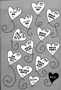 [Yagami Dai] Himitsuna Okusama