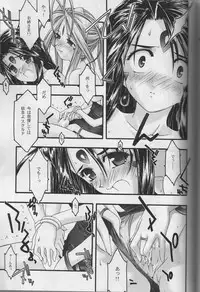 [sandglass (Uyuu Atsuno)] Ao 5 (Ah! My Goddess)