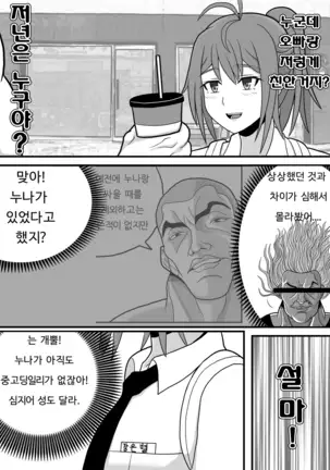 미녀와 야수 2