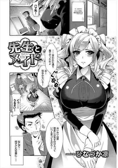 Nikutai Gohoushi ga Daisukikei Maid