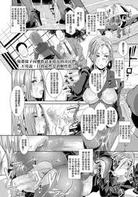 [Butcha-U] SDPO ~Seimukan no Susume~ (COMIC Megastore Alpha 2016-11) [Chinese] [final個人漢化] [Digital]