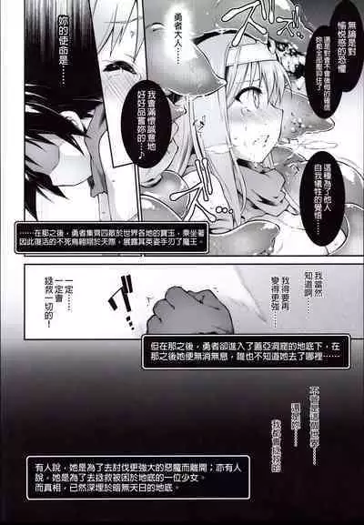 (C96) [Tomoshibiya Koubou (Tomoshibi Hidekazu)] Ero Trap Dungeon Onna Yuusha wa Kujikenai (Dragon Quest III) [Chinese] [GaLaSky個人漢化]