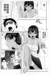 [Ikoma Ippei] Boku no Mama wa Classmate no Nikubin Onna | 我的媽媽是我班上同學的肉便女 [Chinese]