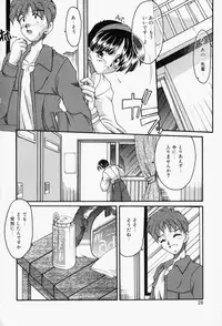 [Homurano Teruki] Koi no Itoguchi