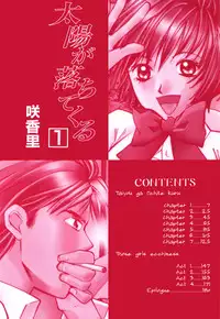 [Saki Kaori] Taiyou ga Ochite Kuru Vol.1 Ch.1-7 [English] [The Waffle House]