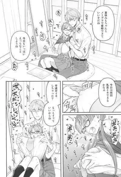 Iinchou to Mitsuda-kun