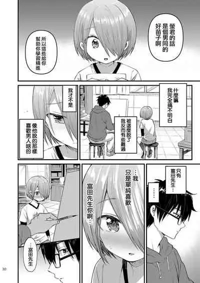 [Reiwa no Kumaya-san (Tori)] Houkago AV Kaiga Kyoushitsu [Zenpen] [Chinese] [瑞树汉化组] [Digital]