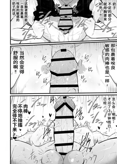 [Airimiash (Rabu)] 关于可爱正太有了小穴这档事！第2话 ~「在？看看奶子」外传~ 新娘修行篇 | Kawaii Shota ni wa Manko o Tsukeyo!2 ~Oppai Misete Gaiden~Hanayome Shugyou Hen [Chinese] [Ghoster个人汉化]