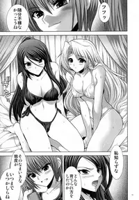 (C75) [FANTASY WIND (Shinano Yura)] UNION (Sangokushi Taisen) [Incomplete]