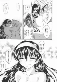 [Takaoka Motofumi] Oyomesan Uchuu