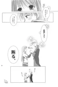 (ComiComi8) [Ponkotsu Works] Quagmire no Chuushin de, Shuuchuuryoku Koujou to Sakebu (Ragnarok Online)