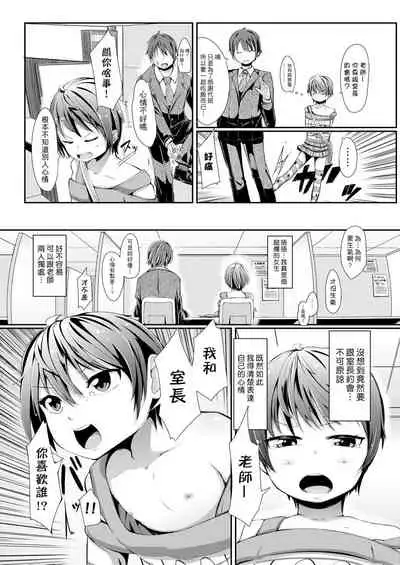 [horonamin] Kobetsu Ecchi Shidou Juku | 個別的性愛指導塾 [Chinese] [Digital(BOOKWALKER & DLsite)]