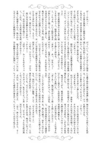 [Kaze no Gotoku!] Nureru Hitomi, Numeru Mitsu Tsubo [Digital]